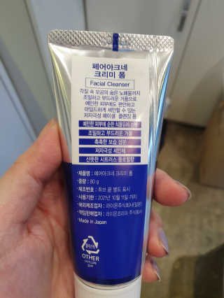 페어아크네 크리미폼 페어아크네 크리미 폼 — 5점을 준 리뷰어가 2019년 10월 올린 사용 사진