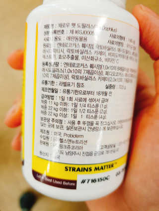 재로우 제로우 펫 도필러스 반려동물 유산균 영양제 70.5g — 5점을 준 리뷰어가 2018년 7월 올린 사용 사진