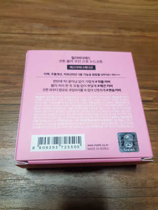 릴리바이레드 코튼블러쿠션 에스더버니에디션 — 5점을 준 리뷰어가 2019년 5월 올린 사용 사진