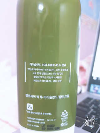 땡큐파머 백 투 아이슬란드 필링 크림 — 5점을 준 리뷰어가 2018년 4월 올린 사용 사진