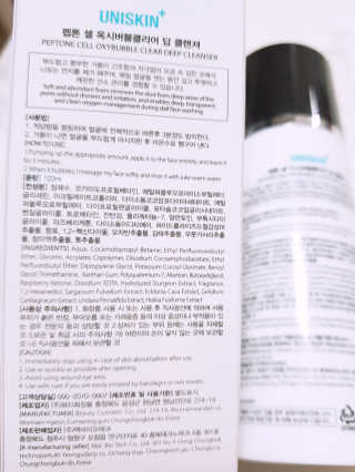 UNISKIN 펩톤 셀 옥시버블클리어 딥 클렌져 — 1.33점을 준 리뷰어가 2018년 10월 올린 사용 사진