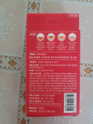 캐치미패치 트러블 스팟패치 — 4점을 준 리뷰어가 2020년 3월 올린 사용 사진