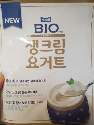 [매일 바이오] 생크림요거트 플레인 12개 + 유자 12개 — 5점을 준 리뷰어가 2019년 6월 올린 사용 사진