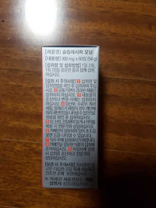 웰파인 다이어트와 변비를 한 번에 슬림레시피 모닝 1개월 — 4점을 준 리뷰어가 2019년 1월 올린 사용 사진
