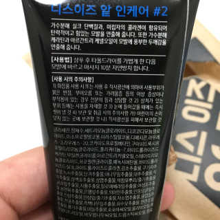 홈앤살롱 집에서 하는 모발클리닉 디스 이즈 앝 — 5점을 준 리뷰어가 2019년 8월 올린 사용 사진