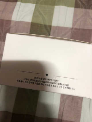 비엠비코 퀸79 노블 골드 아쿠아 크림 — 4.5점을 준 리뷰어가 2020년 1월 올린 사용 사진
