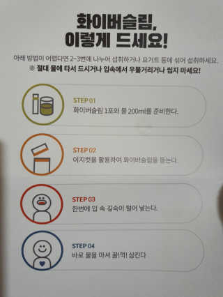 케이푸드 똥기사의 Kfood 화이버슬림 — 5점을 준 리뷰어가 2019년 10월 올린 사용 사진