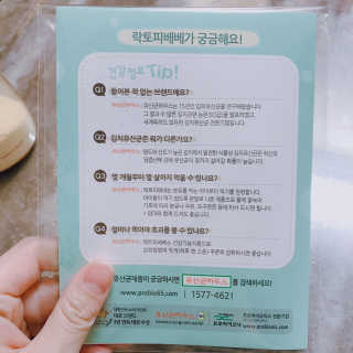 유산균하우스 [프로바이오닉]영유아를 위한  락토피베베 — 5점을 준 리뷰어가 2019년 3월 올린 사용 사진