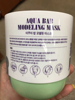 23years old 아쿠아밥 모델링 마스크 — 4.5점을 준 리뷰어가 2018년 4월 올린 사용 사진
