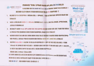 메디덴코 메디업 — 4.17점을 준 리뷰어가 2018년 2월 올린 사용 사진
