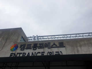 미딘팍님이 올린 리뷰 사진 1