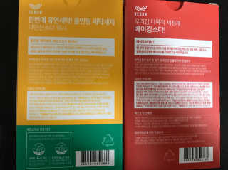 레인보우샵 올인원세탁세제,베이킹소다 스틱포6개입+세탁조클리너 — 4.33점을 준 리뷰어가 2018년 4월 올린 사용 사진