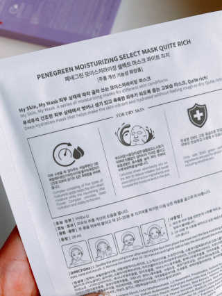 페네그린 모이스처라이징 셀렉트 마스크 콰이트 리치 10매 — 3.5점을 준 리뷰어가 2020년 3월 올린 사용 사진