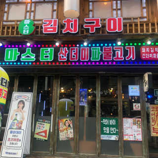 키위냠님이 올린 리뷰 사진 1