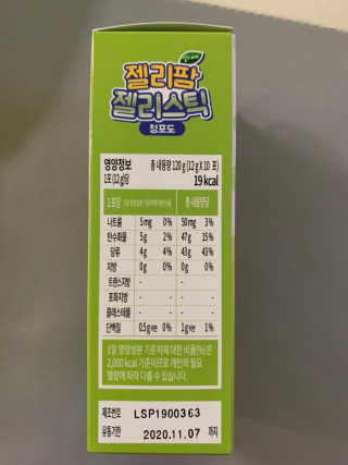 얼리버드 젤리팜 젤리스틱 — 5점을 준 리뷰어가 2019년 6월 올린 사용 사진