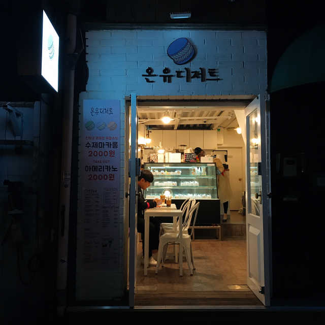 [온유디저트] 뚱카롱3개+머랭쿠키+음료1잔 리뷰 사진