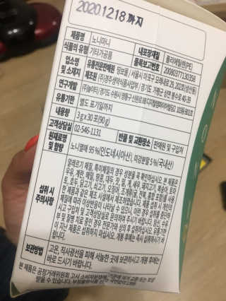 정찬우 꽐라만시 [띵보몰]건강환 습관 노니마니 스틱 1Box — 4점을 준 리뷰어가 2019년 4월 올린 사용 사진