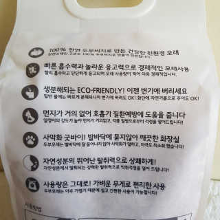 [펫토리아]한삽뚝딱 프리미엄 고양이 두부모래 — 5점을 준 리뷰어가 2019년 8월 올린 사용 사진