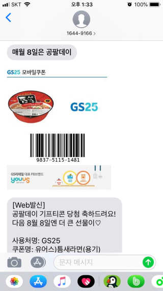 0.8L 공팔데이 0원하라 [퀴즈 이벤트] — 5점을 준 리뷰어가 2019년 7월 올린 사용 사진