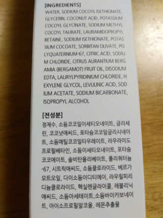 포므시 스노우화이트클렌징폼pH5.5 — 4.5점을 준 리뷰어가 2020년 1월 올린 사용 사진