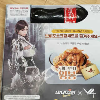 네네치킨 소이크런치윙봉 — 5점을 준 리뷰어가 2020년 4월 올린 사용 사진