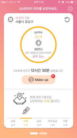 오오티유 45도 앵글 선코트 (with OOTU 앱) — 4.17점을 준 리뷰어가 2017년 10월 올린 사용 사진