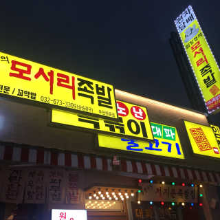 밍밍쑤님이 올린 리뷰 사진 3