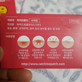 캐치미패치 트러블 스팟패치 — 5점을 준 리뷰어가 2019년 12월 올린 사용 사진