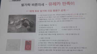 풋테크 유레카 만족이 — 3점을 준 리뷰어가 2019년 7월 올린 사용 사진