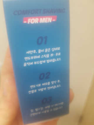 더 쉐이브 안티스트레스 쉐이빙스틱 — 5점을 준 리뷰어가 2020년 3월 올린 사용 사진