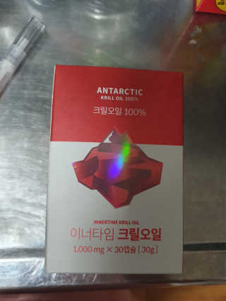 이너블릭 이너타임 크릴오일 — 3점을 준 리뷰어가 2019년 12월 올린 사용 사진