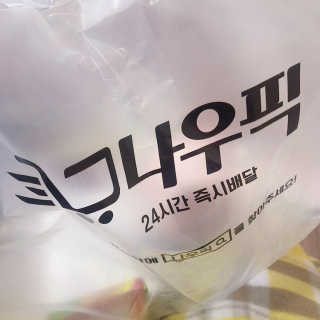 [강남,강서지역 한정]온라인편의점 나우픽 2만원 쿠폰 — 5점을 준 리뷰어가 2019년 4월 올린 사용 사진
