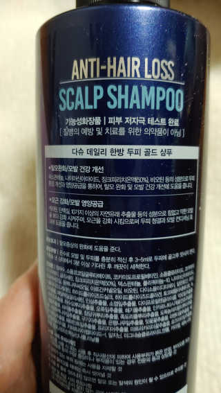 다슈코리아 다슈 데일리 단백질 한방 두피 골드 샴푸 500ml — 5점을 준 리뷰어가 2020년 3월 올린 사용 사진