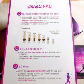 [감량공식] 다이어트 건강기능식품 — 4점을 준 리뷰어가 2019년 12월 올린 사용 사진