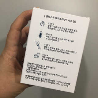 [더마퀸]쿨링스틱 페이스앤아이 — 4점을 준 리뷰어가 2019년 6월 올린 사용 사진