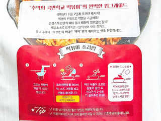 추억의 국민학교 떡볶이 시그니처국떡 + 추억의국떡 3종 — 5점을 준 리뷰어가 2019년 9월 올린 사용 사진