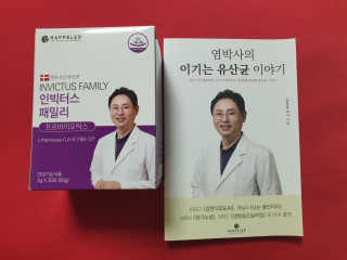 라플레 유해균을 이겨 튼튼한 장으로,  인빅터스 패밀리 — 5점을 준 리뷰어가 2019년 8월 올린 사용 사진