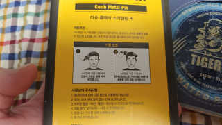 다슈코리아 다슈 클래식 타이거 레이지 수성 포마드 — 4.5점을 준 리뷰어가 2019년 7월 올린 사용 사진