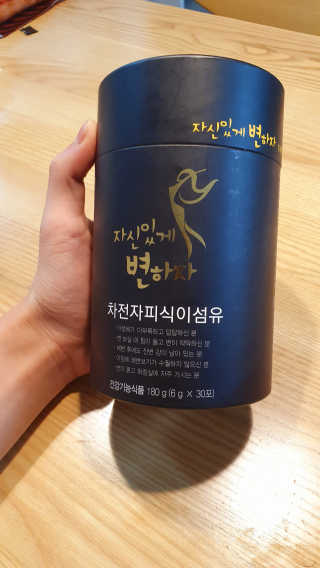 [하이헬스] 자신있게 변하자 1개월분,  상쾌한 쾌변 — 5점을 준 리뷰어가 2020년 1월 올린 사용 사진