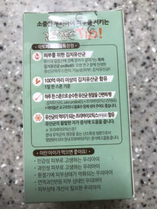 유산균하우스 [프로바이오닉]영유아를 위한  락토피베베 — 4점을 준 리뷰어가 2019년 4월 올린 사용 사진