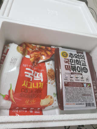 추억의 국민학교 떡볶이 시그니처국떡 + 추억의국떡 3종 — 5점을 준 리뷰어가 2019년 6월 올린 사용 사진
