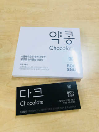 BOBSNU 약콩초콜릿 — 5점을 준 리뷰어가 2017년 11월 올린 사용 사진