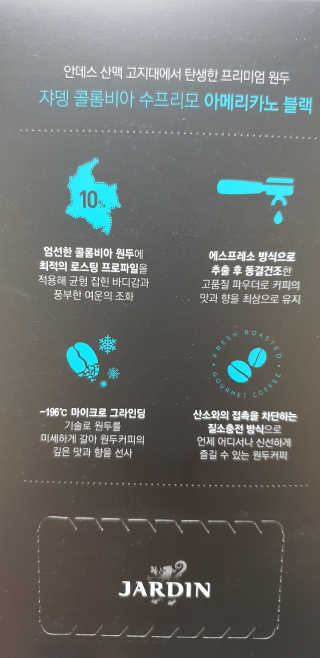 (주)쟈뎅 쟈뎅 에스프레소 스틱 아메리카노 블랙 — 5점을 준 리뷰어가 2018년 10월 올린 사용 사진