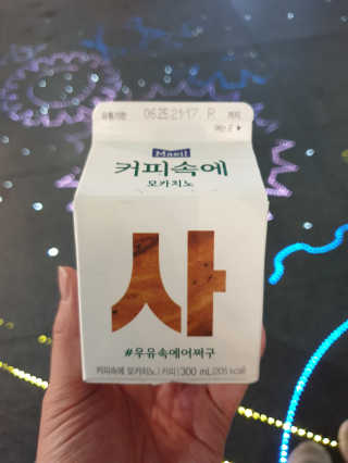 [매일유업] 우유속에 어쩌구_7개 모바일쿠폰 — 5점을 준 리뷰어가 2019년 6월 올린 사용 사진