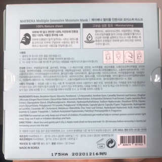 메이베나 1일 1팩 뽑아쓰는 마스크팩 — 4점을 준 리뷰어가 2019년 2월 올린 사용 사진