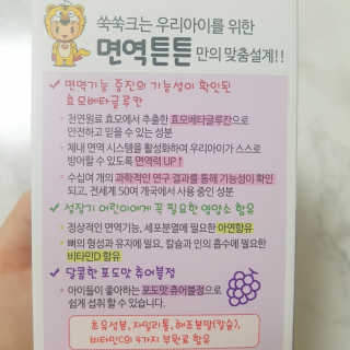 라이프스토리 어린이영양제 면역튼튼 — 4점을 준 리뷰어가 2017년 11월 올린 사용 사진