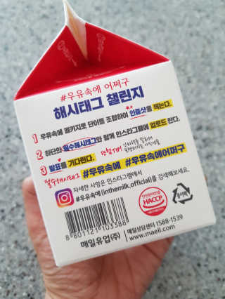[매일유업] 우유속에 어쩌구_7개 모바일쿠폰 — 5점을 준 리뷰어가 2019년 6월 올린 사용 사진