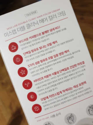 (주)에네스티 미스랩 더블 클리닉 헤어 컬러 크림 — 1점을 준 리뷰어가 2019년 8월 올린 사용 사진