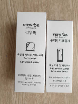 뷰오케이 욕실 화장실 셀프 물때제거 코팅제,리무버 50ml — 5점을 준 리뷰어가 2019년 5월 올린 사용 사진