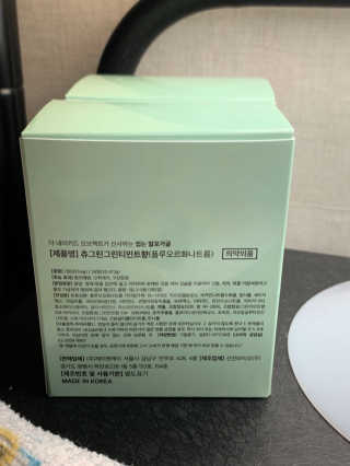 the naked object 발포가글 츄그린 그린티민트 — 4.5점을 준 리뷰어가 2020년 1월 올린 사용 사진